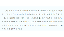 武漢筑夢(mèng)科技征集2022年教育部產(chǎn)學(xué)合作協(xié)同育人合作項(xiàng)目！