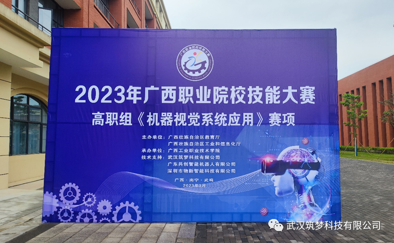 “機(jī)器視覺系統(tǒng)應(yīng)用”賽項(xiàng)省賽響應(yīng)熱烈！