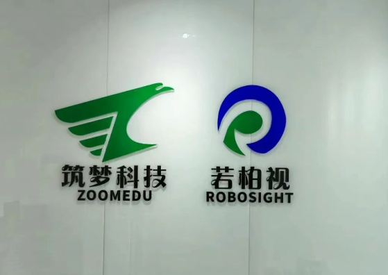 關(guān)于蘇州若柏視分公司地址變更的通知！